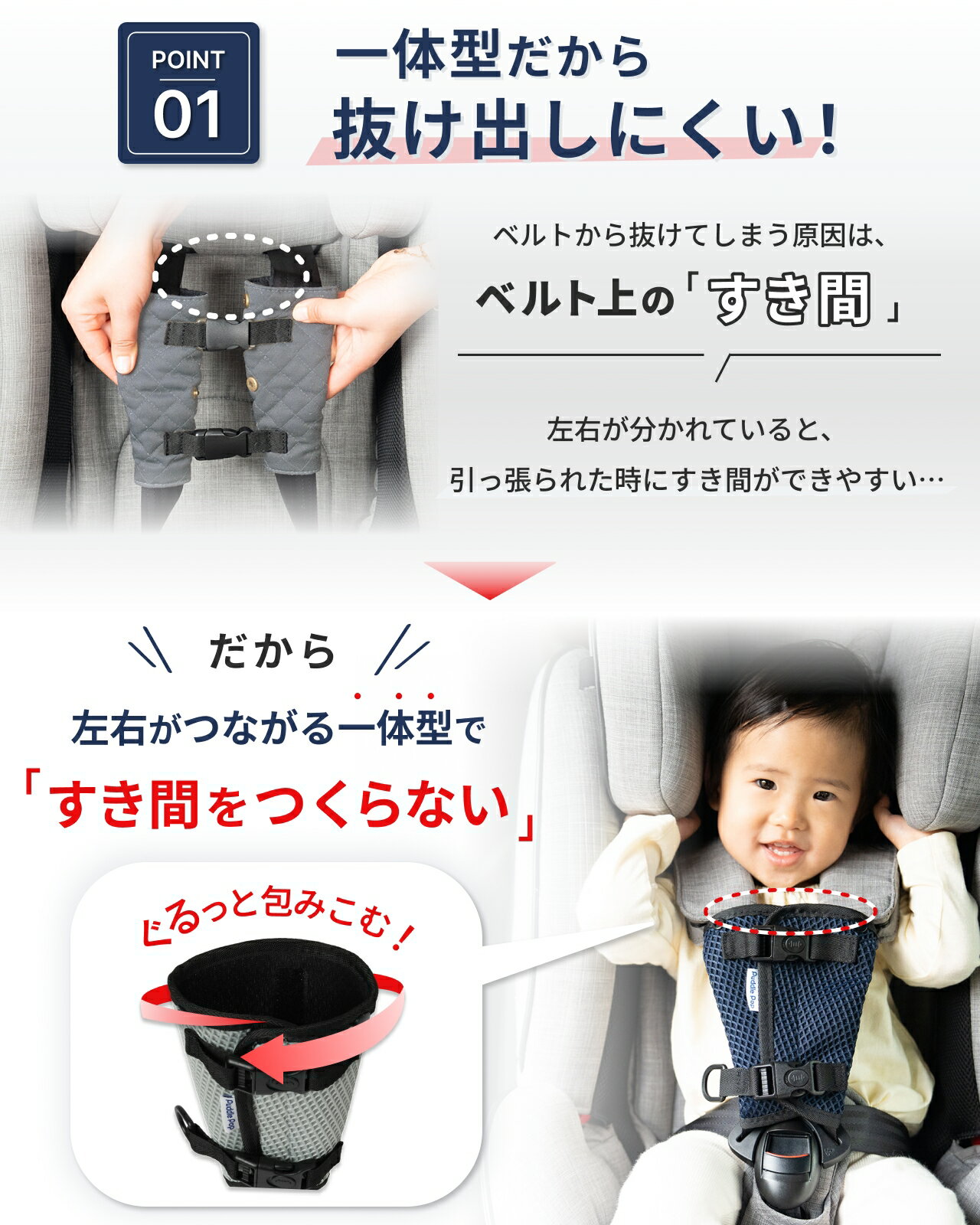 【新商品セール★1000円ぽっきり】Puddle Pop チャイルドシート 抜け出し防止 ベルト カバー 【ムレないメッシュ素材】 脱出防止 抜け防止 一体型 おもちゃリング付き 3