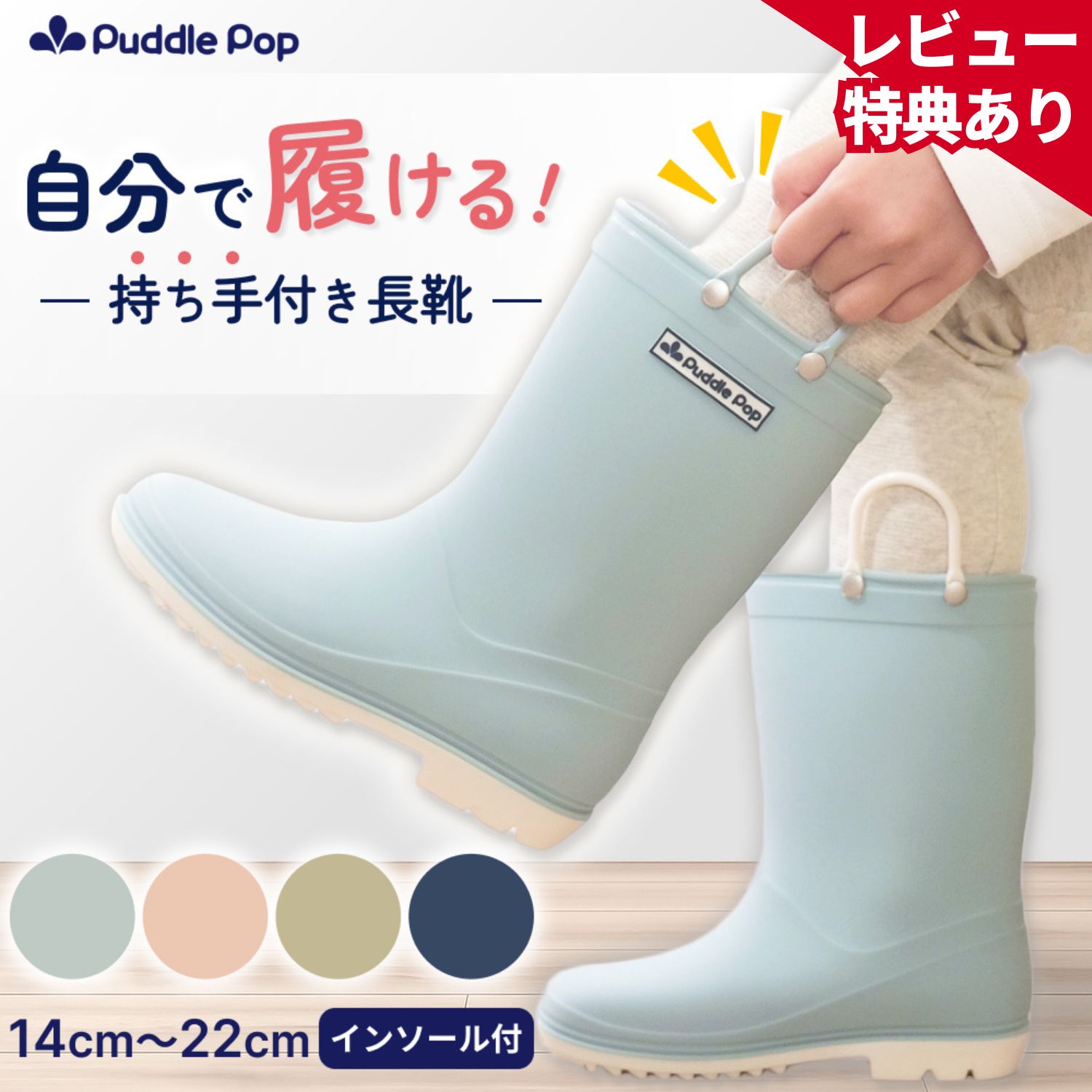 【即日発送★レビュー特典あり】Pud