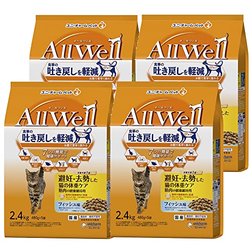 オールウェル（AllWell）キャットフード ドライ 避妊・去勢した猫の体重ケア 筋肉の健康維持用 フィッシュ味 吐き戻し軽減 9.6kg(2.