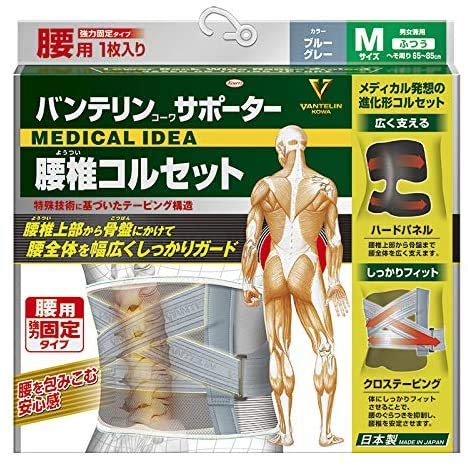 バンテリンコーワサポーター 腰椎コルセット ふつう/Mサイズ(へそ周り 65~85cm) ブルーグレー