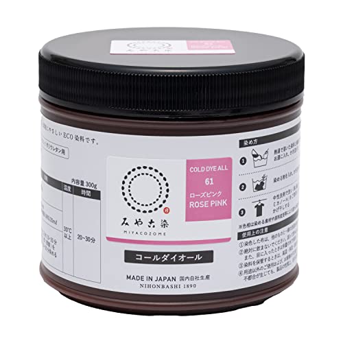 桂屋ファイングッズ みやこ染め 布用 ECO 染料 コールダイオール 300g入 徳用 #61 ローズピンク KF-CDOT KF-CDOT 6