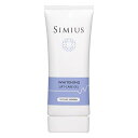 Simius シミウス ホワイトニング リフトケアジェル 60g オールインワンジェル チューブタイプ (スリム)