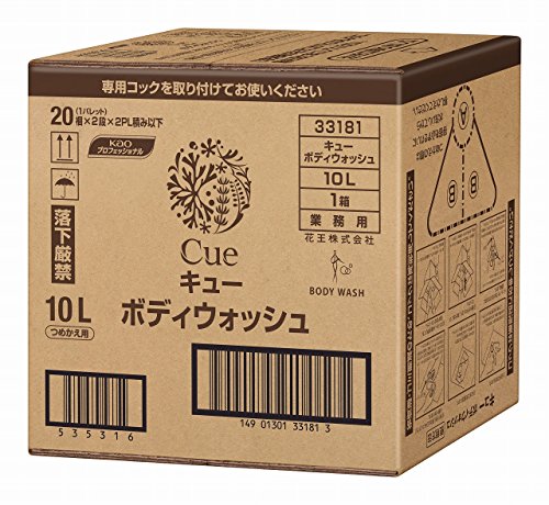 Cue(キュー) ボディウォッシュ 10L バッグインボックスタイプ(花王プロフェッショナルシリーズ)