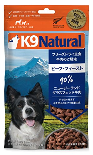 ケーナインナチュラル (K9 Natural) フリーズドライ ドッグフード ビーフ・フィースト 142gのサムネイル