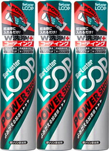 シュアラスター ガソリン添加剤 ループ パワーショット240ml お得な3本セット LP-16 車用 エンジン内洗浄 燃費改善 パワーアップ