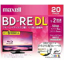 マクセル(Maxell) 録画用ブルーレイディスク BD-RE DL ひろびろワイド(美白)レーベルディスク（1～2倍速記録対応） BEV50W
