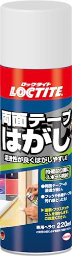 LOCTITE(ロックタイト) 両面テープはがし 220ml DWH-220 10個入り