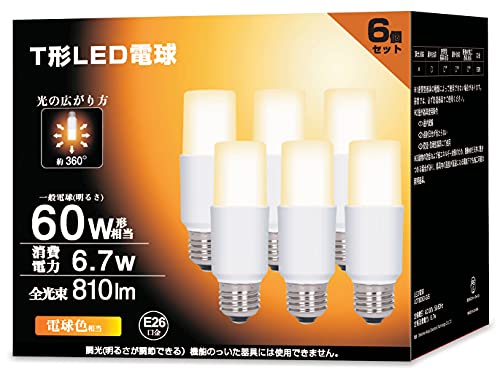 OKALUMI LED電球 T形タイプ E26口金 60W形相当 電球色 870lm 断熱材施工器具対応 全方向タイプ 電球型蛍光灯 EFD25