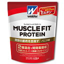 ウイダー マッスルフィットプロテイン バニラ味 2.28kg ホエイ・カゼイン 2種混合ハイブリッドプロテイン プロテインの働き強めるEルチン配