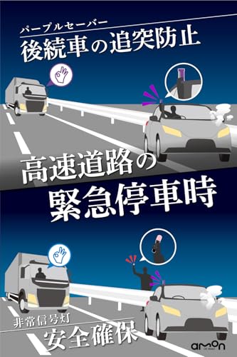 ��Amazon.co.jp����ۥ������(amon) ��2����ѡ��ץ륻���С� ���ѥۥ�����ա���￮�����饤���� �۵ް������å� ��®ƻϩ�Ǥ�