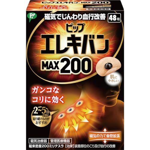 ピップエレキバン MAX200 磁気治療器 肩コリ 首 腰 肩甲骨 ベージュ 単品 48粒入
