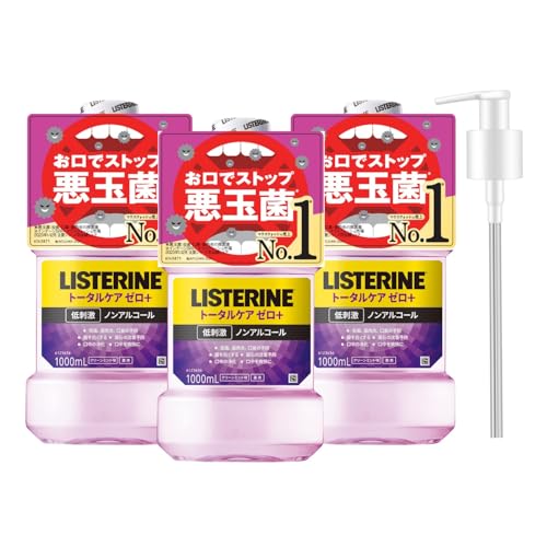 【ポンプ付き】 LISTERINE(リステリン) リステリン トータルケアゼロプラス 1000ml×3本+ポンプ マウスウォッシュ 液体歯磨 原