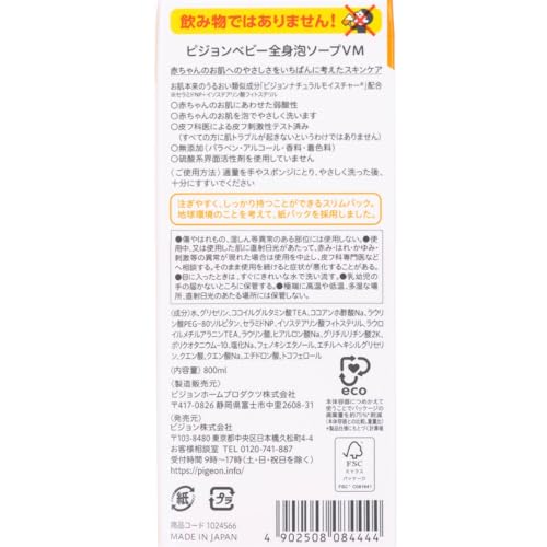 �ԥ���� Pigeon �٥ӡ�����ˢ������ ���äȤ� ������ 2��ʬ 800ml