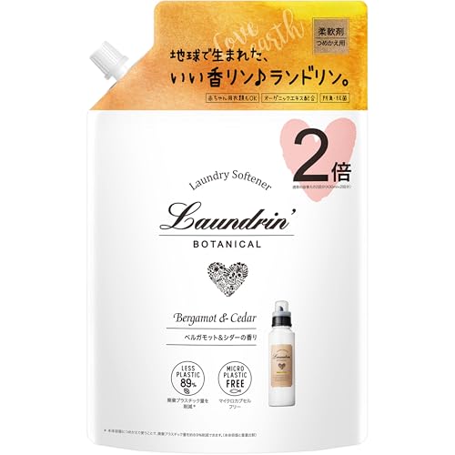 ランドリン ボタニカル 柔軟剤 大容量 ベルガモット&シダー 詰め替え 860ml オーガニック