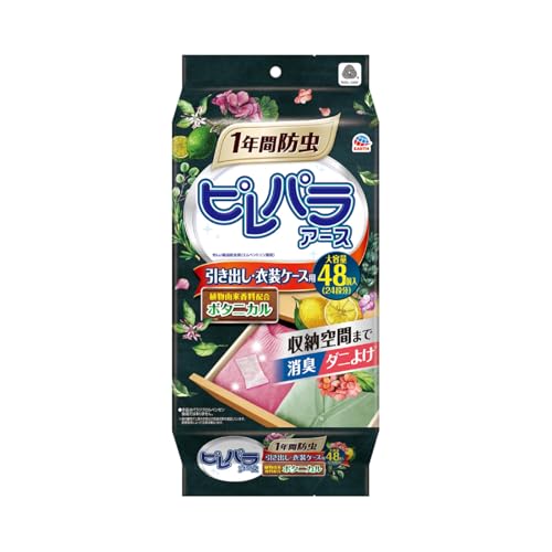 ピレパラアース ボタニカル 防虫剤 1年用 香り付き 引き出し 衣装ケース タンス 衣類防虫剤 48包入 防虫 消臭 防カビ ダニよけ