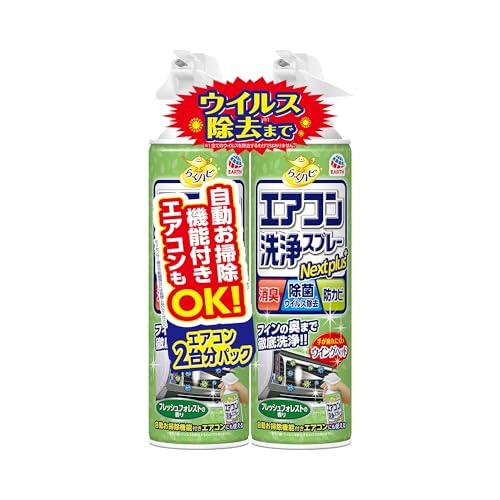 らくハピ エアコン洗浄スプレー Nextplus 消臭・除菌・防カビも フレッシュフォレストの香り 420mlx2本 エアコン クーラー 暖房