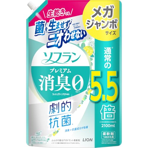 ソフラン プレミアム消臭 詰替メガジャンボ2100ml フレッシュグリーンアロマ 生乾きでも菌を生ませずニオわせない 柔軟剤 抗菌 部屋干し 汗