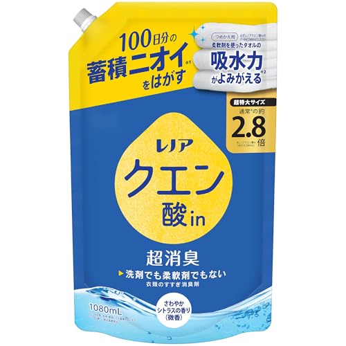 Lenor レノア クエン酸in 超消臭 すすぎ消臭剤 柔軟剤 さわやかシトラス(微香) 詰め替え 1080mL