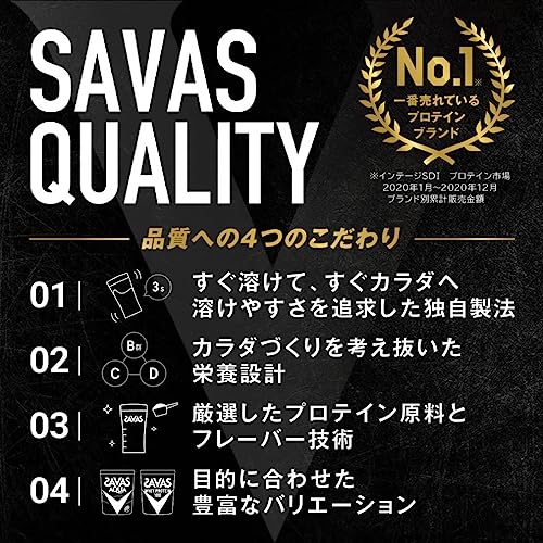 ザバス(SAVAS) アドバンスト ホエイプロテイン100 ココア風味 280g 明治 2