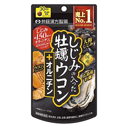 井藤漢方製薬 しじみの入った牡蠣ウコン＋オルニチン 120粒