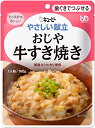 キユーピー やさしい献立 区分2 おじや 牛すき焼き 160g×6個