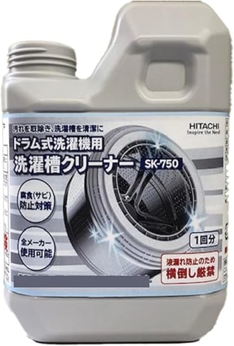 日立 洗濯槽クリーナー(塩素系) ドラム式洗濯機用(750ml)【2個セット】 SK-750-2SET