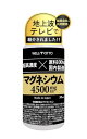 【3年連続モンドセレクション金賞】 超高濃度 マグネシウム 栄養機能食品 【製薬会社との共同開発】 液体タイプ 50ml 日本製