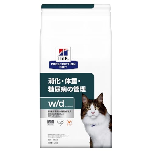 ヒルズ プリスクリプションダイエット キャットフード ドライ w/d ダブリューディー チキン 消化/体重/..