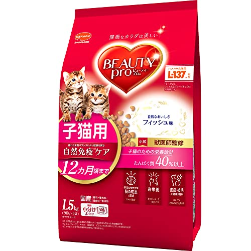 ビューティープロ　キャットフード　子猫用　12ヵ月頃まで　　フィッシュ味　1.5kg　【獣医師監修】　【国産】　【小分包装】