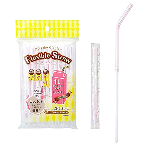 ストリックスデザイン ストロー のびて曲がるストロー 40本 伸長時25cm 直径6mm 個包装 業務用 切り口付き フレキシブル おしゃれ 1