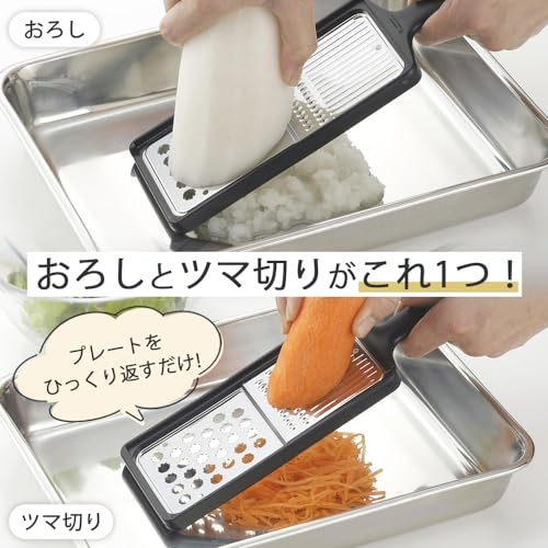 下村企販 スライサー ツマ切り おろし 【日本製】 ステンレス刃 両面使い分け 2way 時短 野菜 スライス 野菜カッター ブラック 和食屋さ