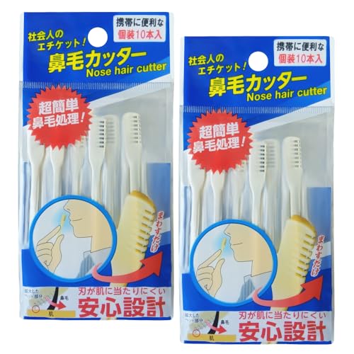 NIKKEN 鼻毛カッター 個包装 10本入 エチケット ケア (2)