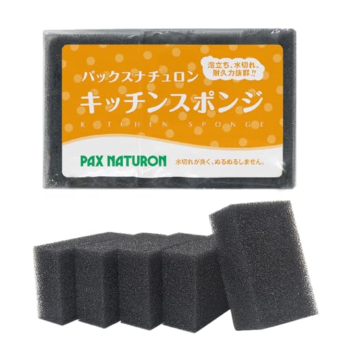 PAX NATURON(パックスナチュロン) キッチンスポンジ ( ブラック / 5個セット ) 台所 食器洗い 皿洗い スポンジ ( 泡立ち