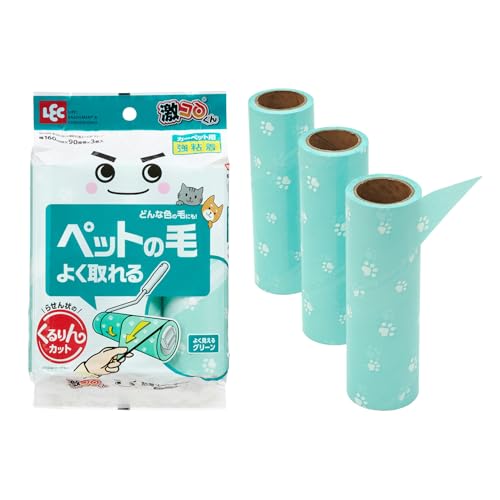 激コロくん ななめにめくるだけ 簡単くるりん カット グリーン (90周巻 × 3本) 強粘着/どんな毛色もよく見えるペット用/つまんでひっぱる