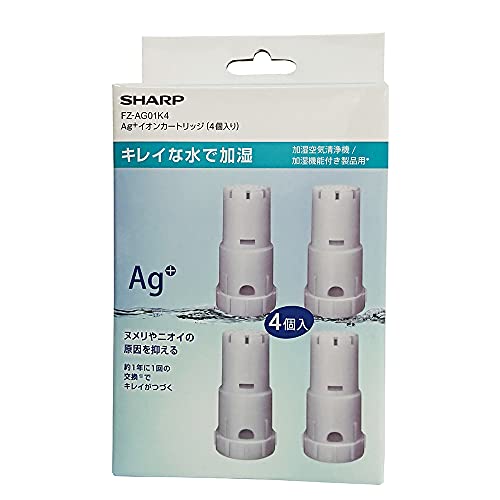 【純正品】 シャープ 加湿空気清浄機用 Ag+イオンカートリッジ 4個パック FZ-AG01K4