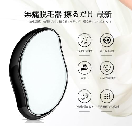 【2025業界新傑作】脱毛器 無痛脱毛器 擦るだけ 最新 だつもうき脱毛器 クリスタルヘアイレイザー レディース メンズ 角質除去 男女兼用 物