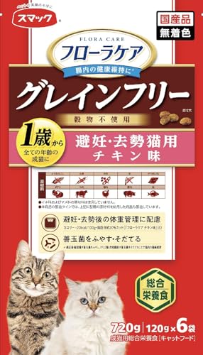 スマック フローラケアCAT グレインフリー（穀物不使用） 避妊・去勢猫用 チキン味 720g（120g×6）