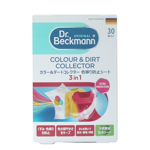 ドクターベックマン ランドリーケア カラー&ダートコレクター 色移り防止シート 30枚入り
