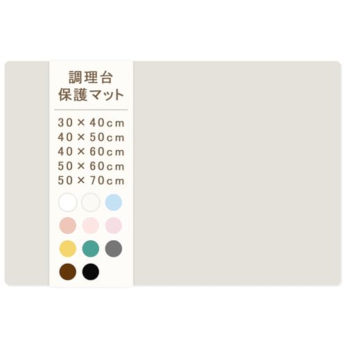 シリコンマット キッチン 耐熱マット 【耐熱230℃・耐冷-60℃・5サイズ／11色展開】 調理台 保護 カウンター シンク 作業台 大判サイズ