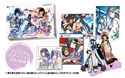 うたわれるもの斬2 プレミアムエディション - PS5(【特典】特製パッケージ、アクリルパネル(2種)、コンプリートサウンドトラック、着せ替え衣