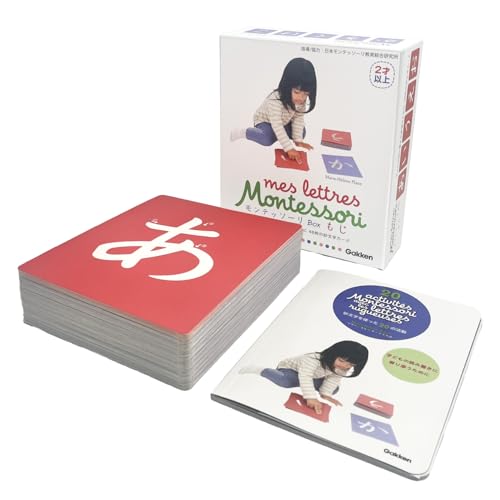 学研 モンテッソーリBox もじ(対象年齢:2歳以上)EC83014
