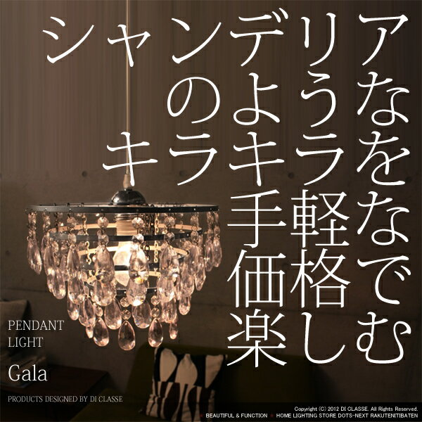 DICLASSE,�ǥ�����å�,GALA,������,�����ǥꥢ,LP2425