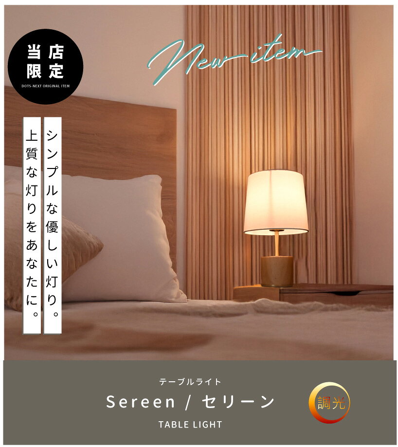 【10％OFFクーポン★10日有効】 テーブルランプ 調光 おしゃれ 北欧 照明 テーブル...