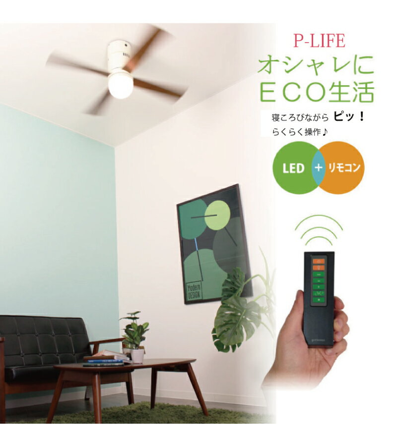 �ڥ������ 50%OFF�� ������󥰥ե���饤�� led ��⥳�� ���������Ψ Ĵ���� 6�� ������� ŷ����� ���� �̲� LED���� ��������졼���� ������ �ŵ� YCF-540 P-LIFE �߸� ������ ���� ss26-3