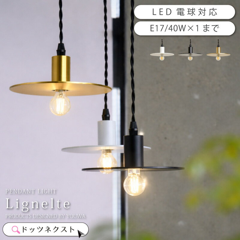 楽天市場】ユーワ ペンダントライトの通販
