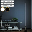 _10OFFN[|25^ tACg led  X^hCg ^J 嗝  ԐڏƖ tAX^h Vv _ rO }Cz[ zeCN AW-0624E Vision LED-floor lamp(L) BK WH 20x z V