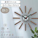 アトラス 時計 ＼10％OFFクーポン★25日限定／ 掛け時計 音がしない おしゃれ 壁掛け時計 アトラス Atras TK-2048 スイーブムーブメント 連続秒針 デザイン 時計 ウォールクロック リビング 寝室 書斎 オフィス 新築祝い プレゼント ブラウン ナチュラル ホワイト 20x