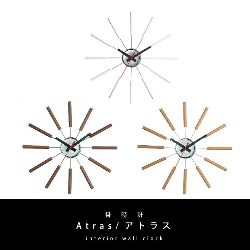 掛け時計 音がしない おしゃれ 壁掛け時計 アトラス Atras TK-2048 スイーブムーブメント 連続秒針 デザイン 時計 ウォールクロック リビング 寝室 書斎 オフィス 新築祝い プレゼント ブラウン ナチュラル ホワイト [2]