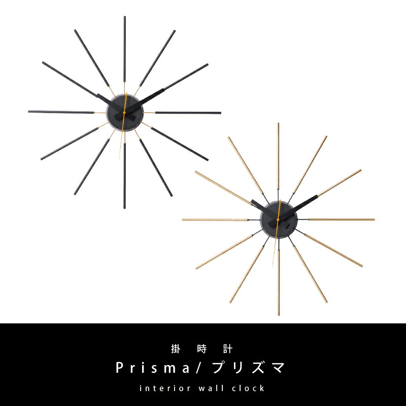 掛け時計 音がしない おしゃれ 壁掛け時計 プリズマウォールクロック Prisma-wall clock TK-2095 スイーブムーブメント 連続秒針 デザイン 時計 ウォールクロック リビング 寝室 書斎 オフィス 新生活 引越
