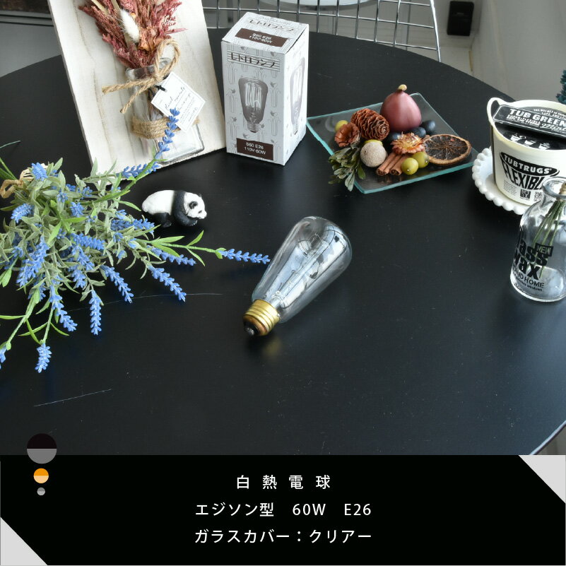 白熱電球 E26 60W レトロランプ (10...の紹介画像2